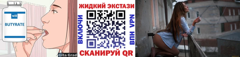 БУТИРАТ 1.4BDO  закладки  Сясьстрой 
