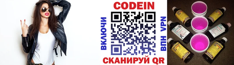 Кодеиновый сироп Lean Purple Drank  наркошоп  Сясьстрой 