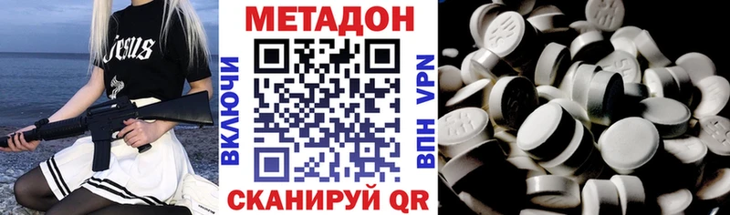 МЕТАДОН methadone  купить  цена  kraken tor  Сясьстрой 